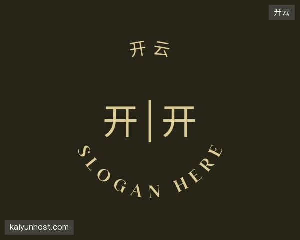 了解开云部门